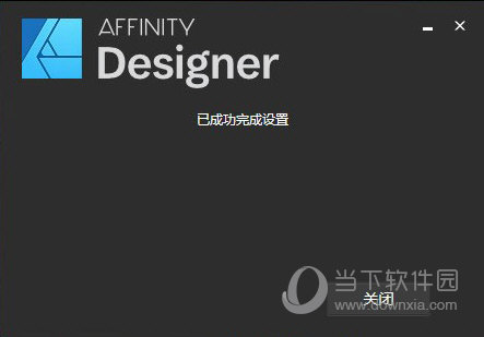 affinity designer注册机