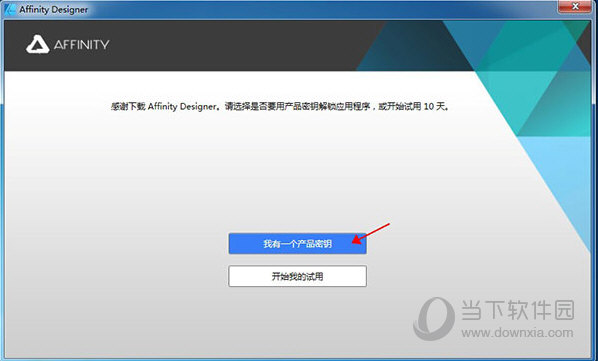 affinity designer注册机