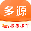 多源找货找车APP V5.9.20 安卓版