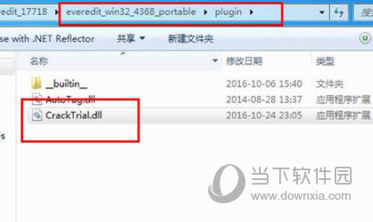 everedit破解补丁