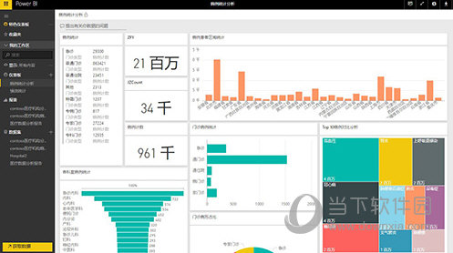 powerbidesktop中文版下载