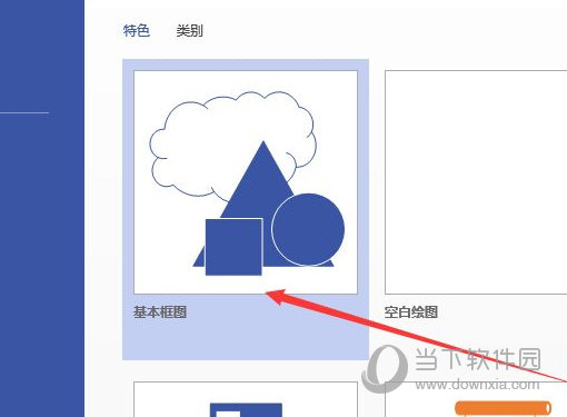 visio2019 64位中文破解版