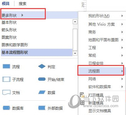 visio2019 64位中文破解版