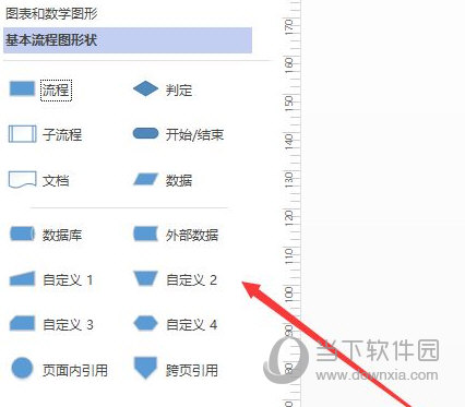 visio2019 64位中文破解版