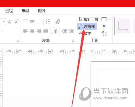 visio2019 64位中文破解版