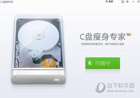 金山C盘瘦身专家破解版
