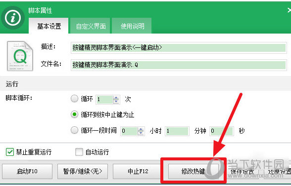 按键精灵绿色精简版