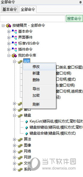 按键精灵xp版下载