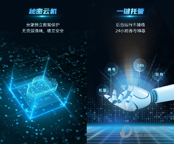 云手指电脑版