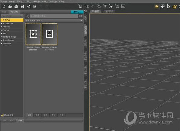 daz3d中文破解版