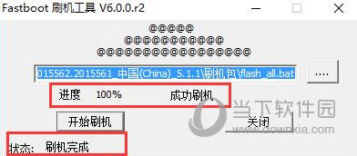 vivo fastboot刷机工具