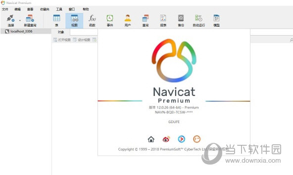 navicat15激活补丁