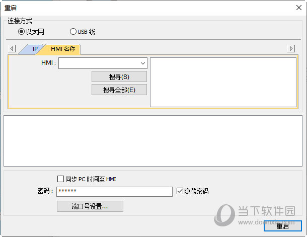 mt6071ip编程软件下载