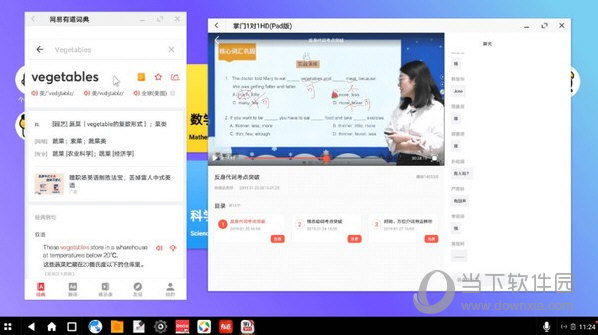 凤凰os系统教育版