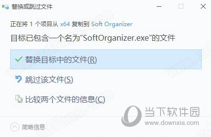 soft organizer pro中文破解版