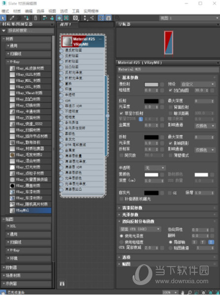 vray5.1渲染器下载