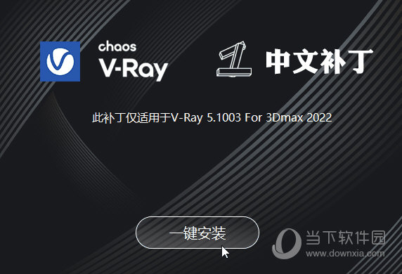 vray5.1渲染器下载