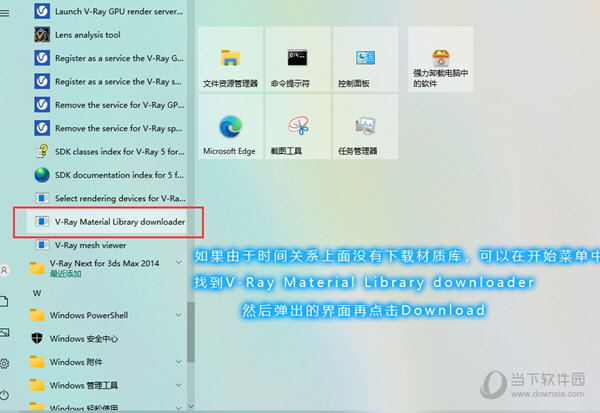vray5.1渲染器下载