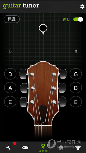 Guitar Tuner吉他调音器
