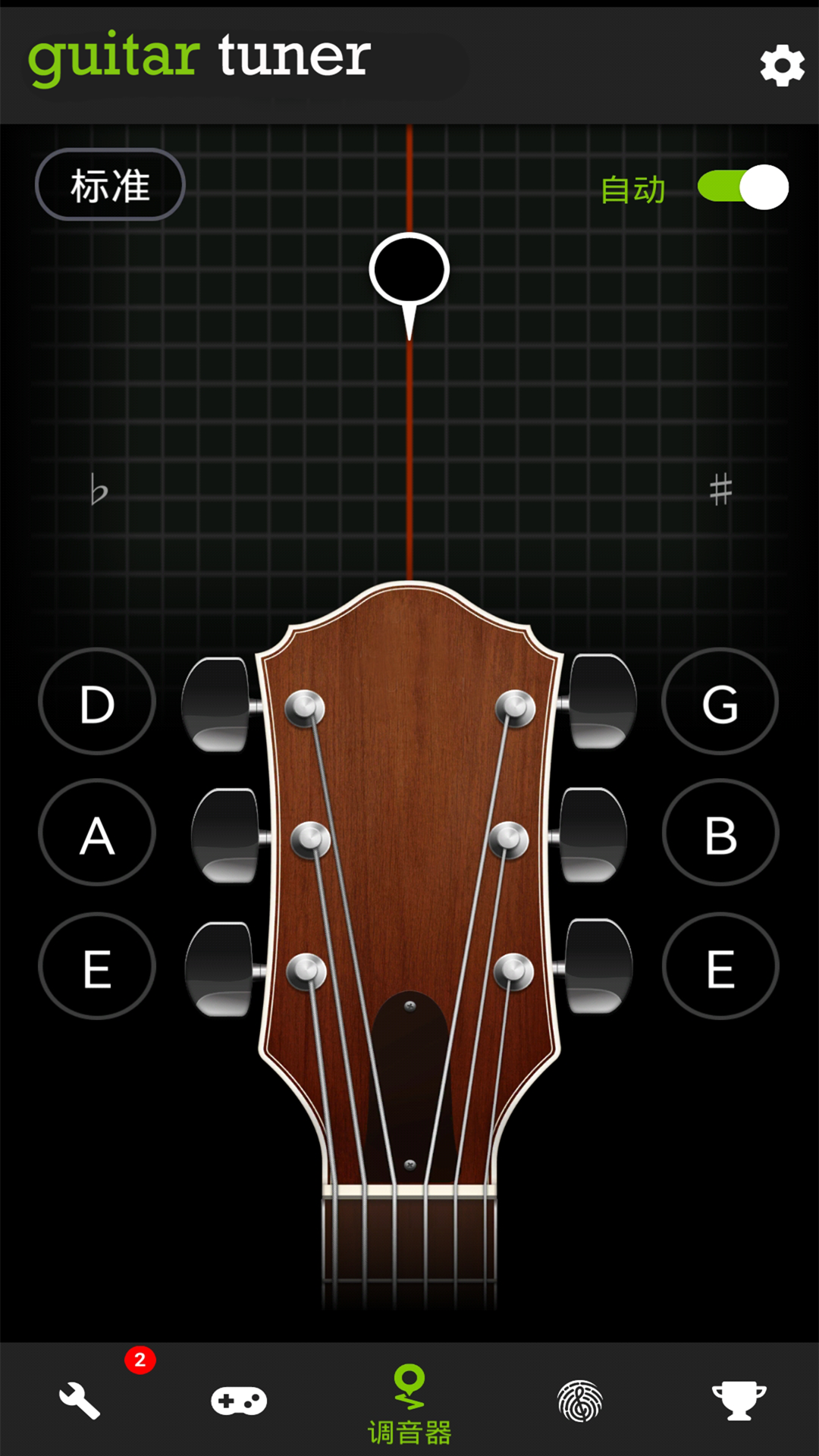 Guitar Tuner吉他调音器 V5.0.9 安卓版截图3