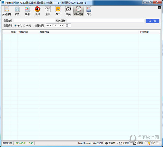 postmonitor