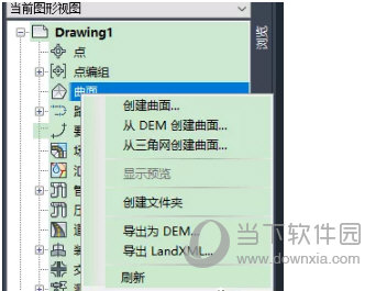 Civil 3D 2021免费版