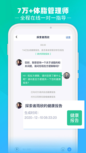 瘦吧 V3.12.20 安卓版截图1