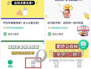 瘦吧怎么链接体脂秤
