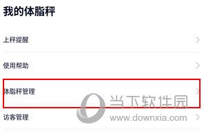 瘦吧如何重新绑定