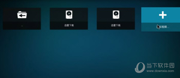 Kodi播放器