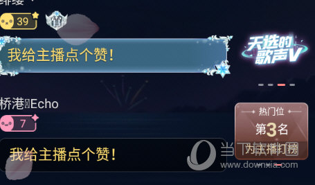 克拉克拉直播间点赞
