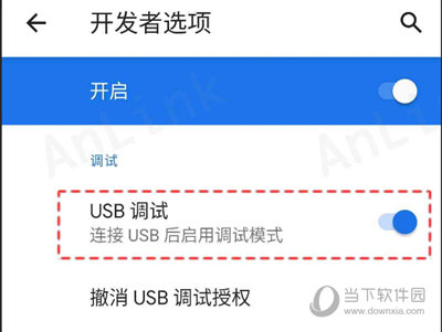 打开USB调试模式