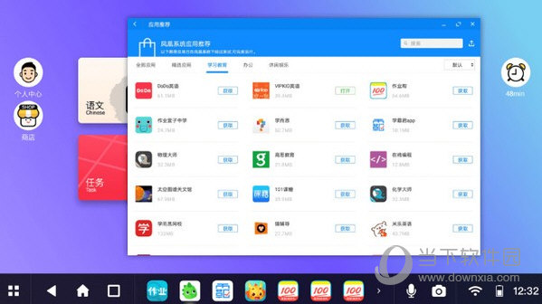 凤凰教育系统惠普专版