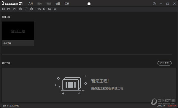 凯视达z1破解版