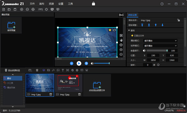 凯视达z1破解版