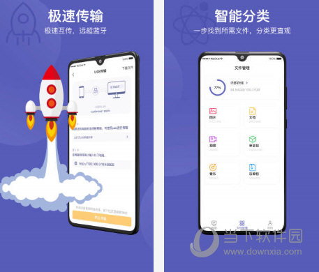 电脑手机传输助手电脑版