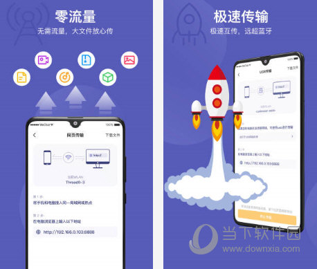 电脑手机传输助手电脑版
