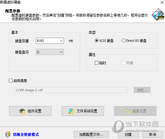 primocache服务器版破解版