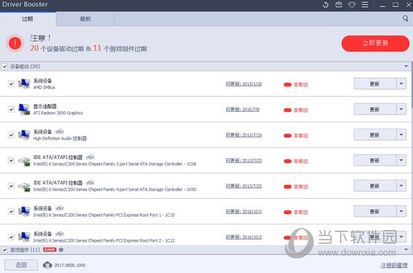 iobit driver booster
