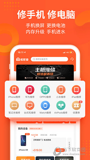 极客修