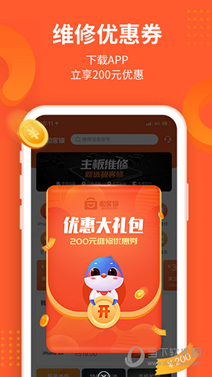 极客修