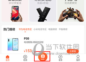 极客修怎么注册维修