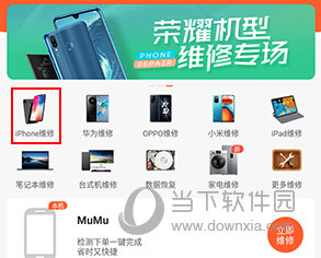 极客修如何修iphone主板