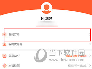 极客修怎么付款