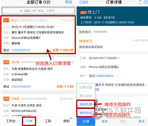 极客修怎么付款