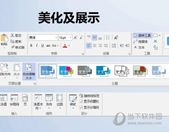 Visio2013专业增强版