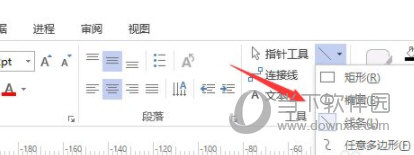 Visio2013专业增强版