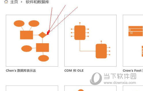 Visio2013专业增强版