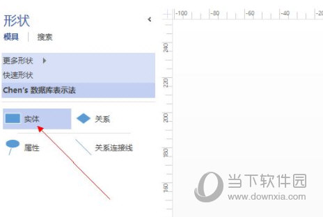 Visio2013专业增强版