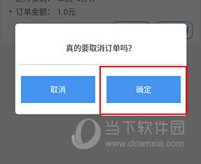 海狸洗衣怎么取消预约